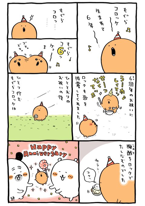 🎂 