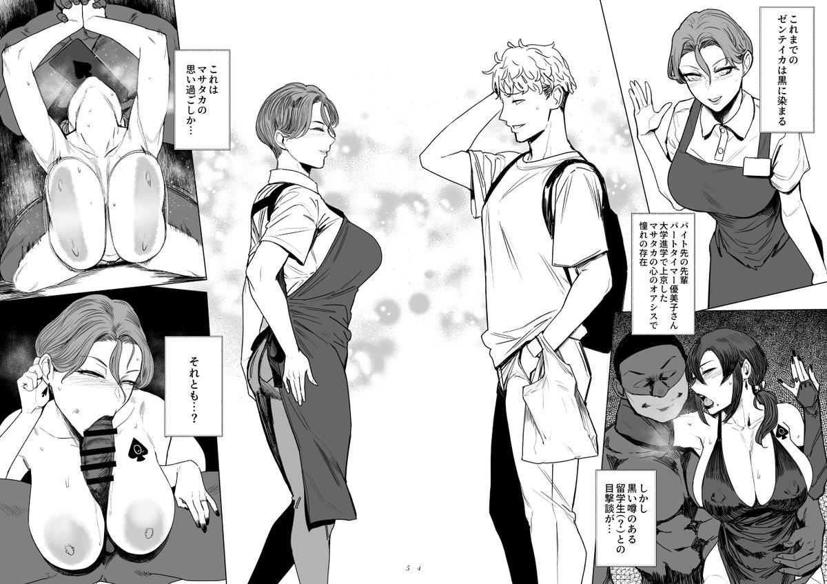 ゼンテイカは黒に染まる続編「Discoloration(プレビュー版)」をファンサイトで公開しました!
【PIXIV FANBOX】
→https://t.co/Dy71rRtOY6
【Fantia】
→https://t.co/pTR5nlT9bg 