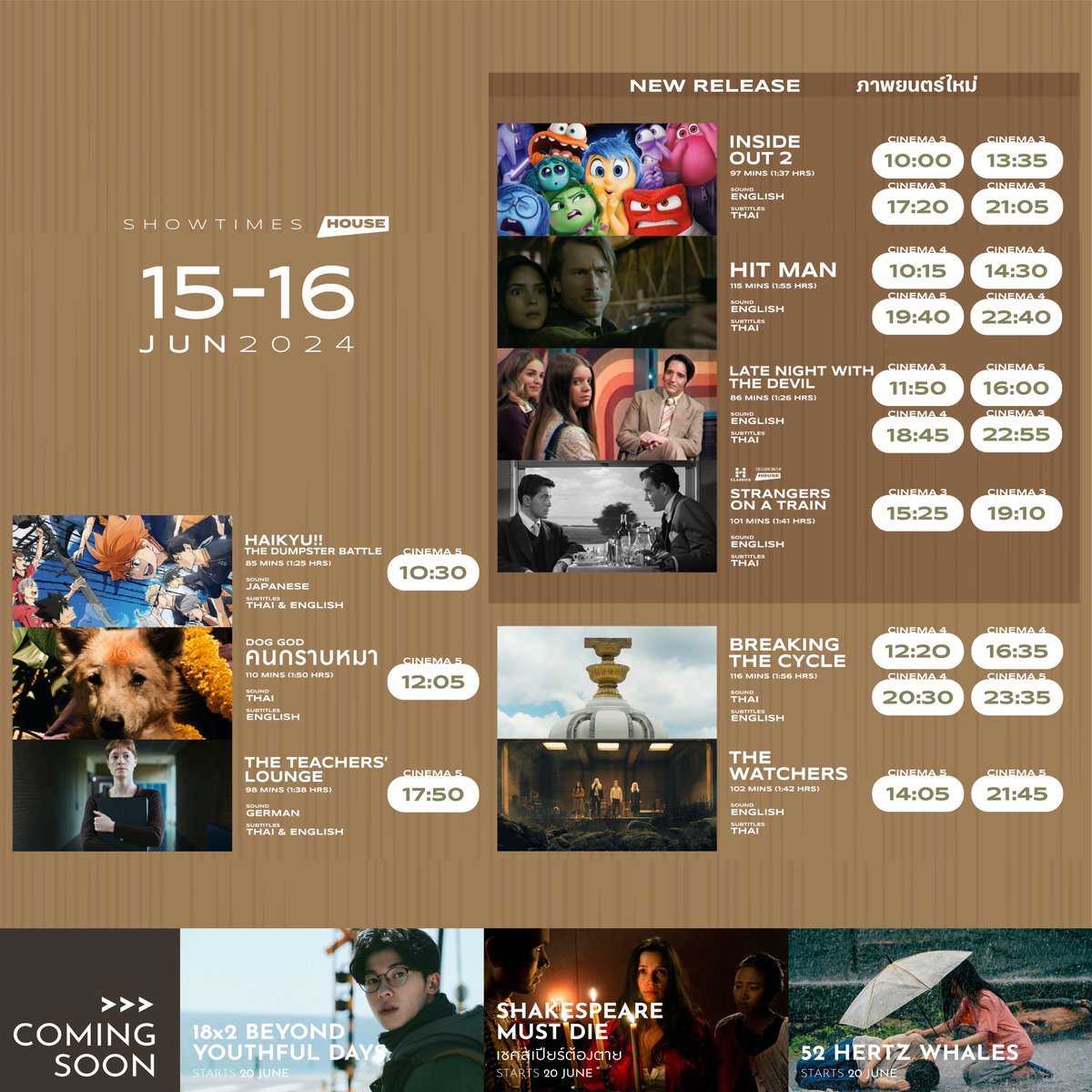 houseSamyan's tweet image. ตารางฉาย | #Showtime 🎬
15-16 มิถุนายน 2567 @houseSamyan
HIGHLIGHT
#StrangersOnATrain
.
NEW
#LateNightWithTheDevil
#InsideOut2
#HitmanMovie
.
#BreakingTheCycle
#TheWatchers
#HaiKyuu #TheDumpstersBattle
#TheTeachersLounge
#คนกราบหมา #DogGod