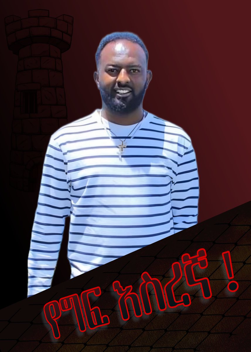 እነ ናትናኤል ያለምዘውድ ለሰኞ ተቀጠሩ 

ከትላንት በስቲያ የባልደራስ ለእውነተኛ ዲሞክራሲ ፓርቲ የወጣቶች ዘርፍ ኃላፊ እና የስራ አፈፃሚ አባል የሆኑት አቶ ናትናኤል ያለምዘውድ 12 ቀናት ተጨማሪ የምርመራ ጊዜ እንደተሰጠባቸው መዘገባችን
