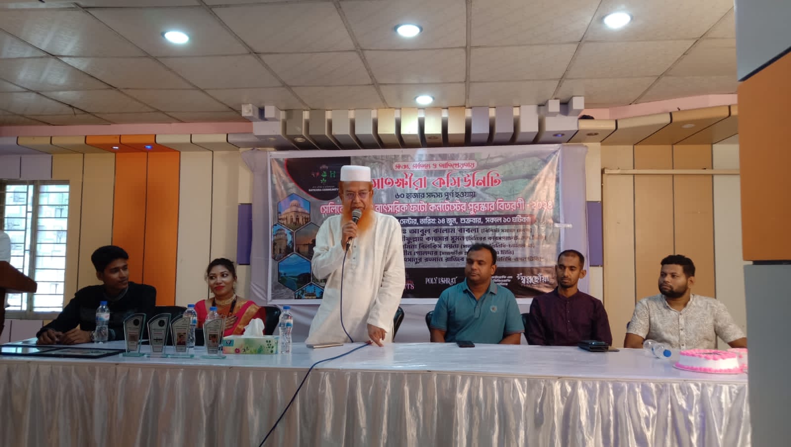 সাতক্ষীরা কমিউনিটির সেলিব্রেশন এবং ফটো কনটেস্টের পুরষ্কার বিতরণ