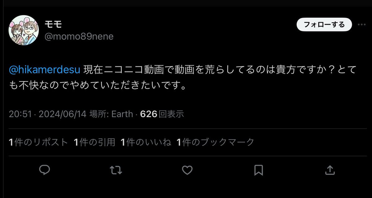 notexisthikamer's tweet photo. @ hikamerdesu 現在ニコニコ動画で動画を荒らしてるのは貴方ですか？とても不快なのでやめていただきたいです。

〜モモ〜 https://t.co/l85foecNyj