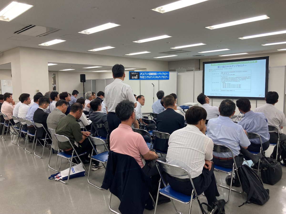 JPCAShow's tweet image. &amp;lt;電子機器トータルソリューション展 2024年&amp;gt;　大会3日目報告　本日も多くの皆様にご来場いただきありがとうございました！ JPCA認定PWBコンサルタントは、配線板メーカー様、関係企業様の力強い味方になるべく、改めて集合ディスカッションを致しました。オー！
#プリント配線板 #最先端 #展示会