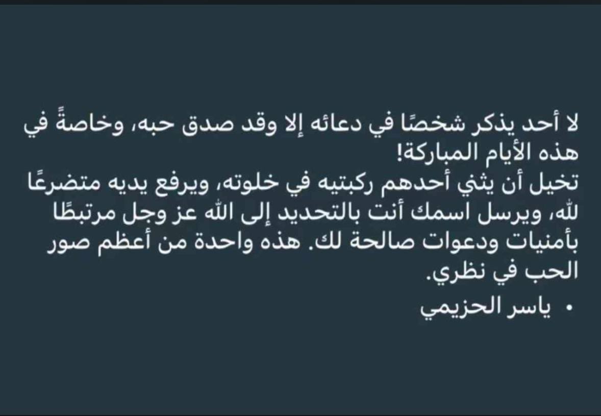 AlftaHadool's tweet image. اذكرونا في دعواتكم الطيبة🌱🤍