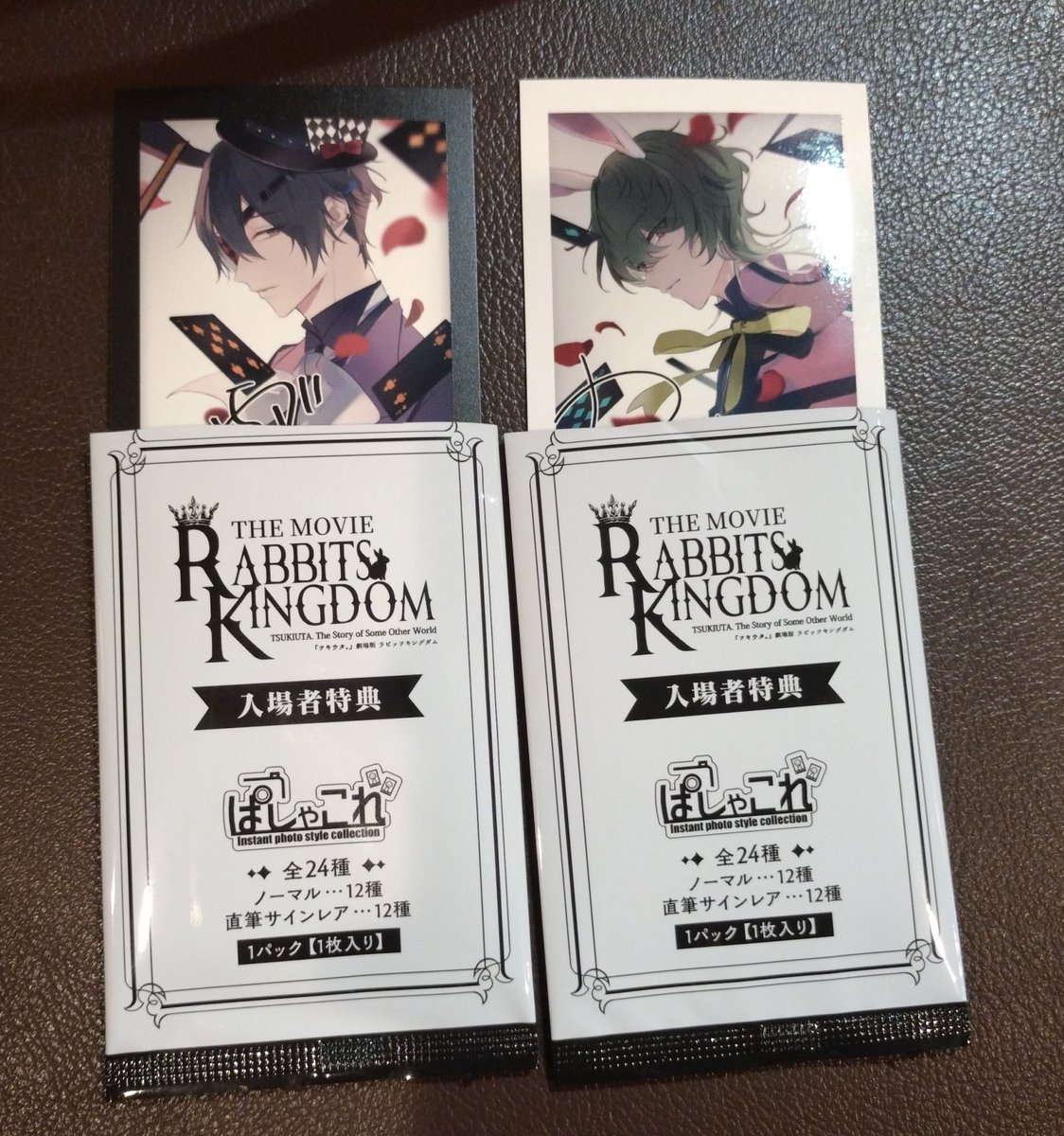 【交換】ツキウタ。 劇場版
RABBITS KINGDOM THE MOVIE
ラビキン 入場特典　ぱしゃこれ

譲:新、涙

求:恋、隼

新は隼との交換のみ

纏めて優先

明日(15日)109シネマ四日市、18日名古屋駅周辺(時間要相談、夕方以降)手渡し

郵送交換可能

検索からもお気軽にお声がけ下さいませ！