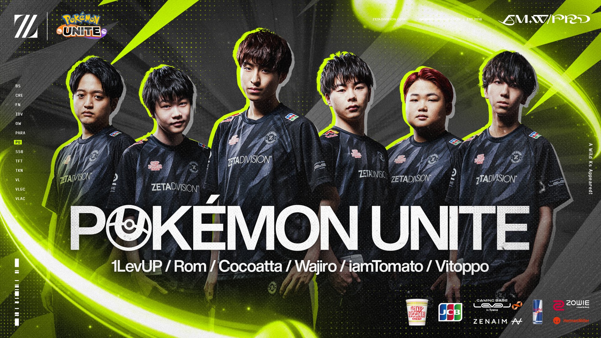 【匿名配送】ヴァイス はじまりの仲間たち ユア SP ⚡️夢の共闘、ここに実現 ZETA DIVISION × Pokémon UNITE 初の
