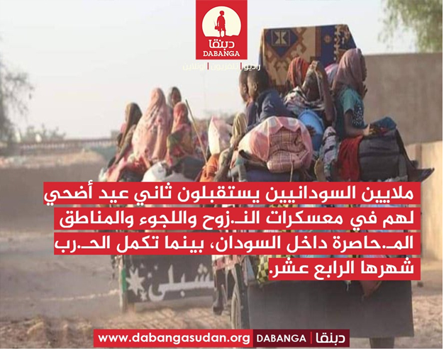 Nashwa_3assa's tweet photo. يستقبل الشعب السوداني عيد الأضحى الثاني وسط توالي المجازر والإبادة الجماعية، وبين دور الإيواء ومعسكرات النزوح بعد تشريدهم لأكثر من عام.
#العالم_يتجاهل_السودان https://t.co/SX3KF6jfIZ