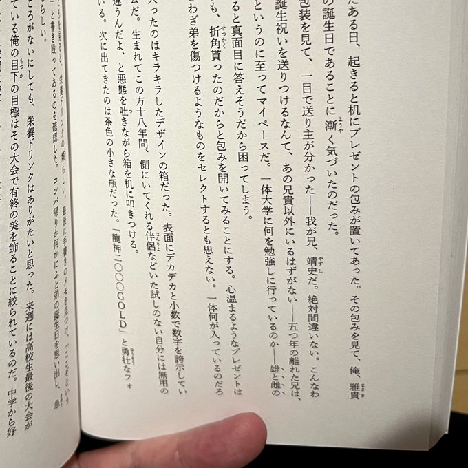 著者用コピーとかいう機能を使って原価で刷ってもらいました 8ポイントで詰め込んだのに厚みがすげー📕 300ページ超の本を自分が書いたと思うとなんか達成感ありますね☺ ほぼこれがやりたかっただけなので目的は叶いました<a href="/tag/myxanniversary"class="tags"><span>#myxanniversary</span></a>