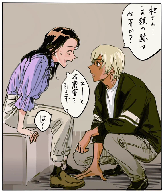 あむあず 