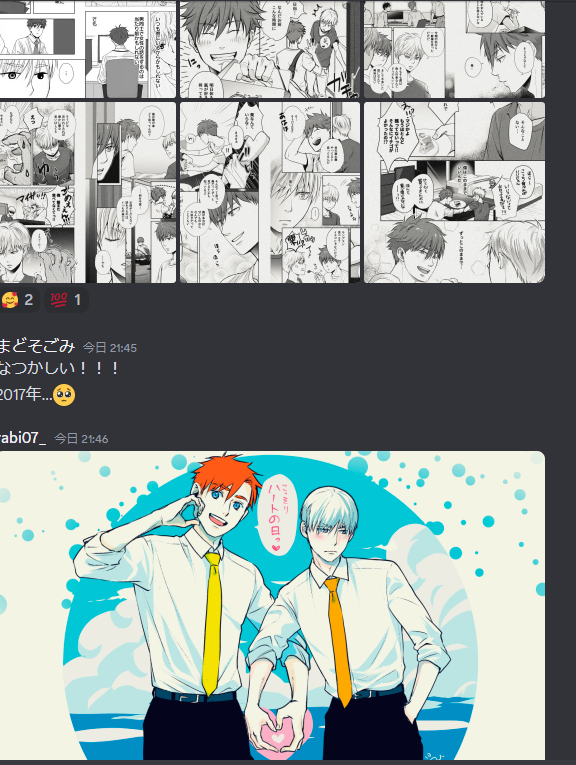 夜のZoomで2017年にTwitterで友達とリレー漫画描いてたなぁ!!ってワイワイ見てたんだけど、同じキャラずっと描いてるのに今(下図)と頭身が全然違って面白すぎるw