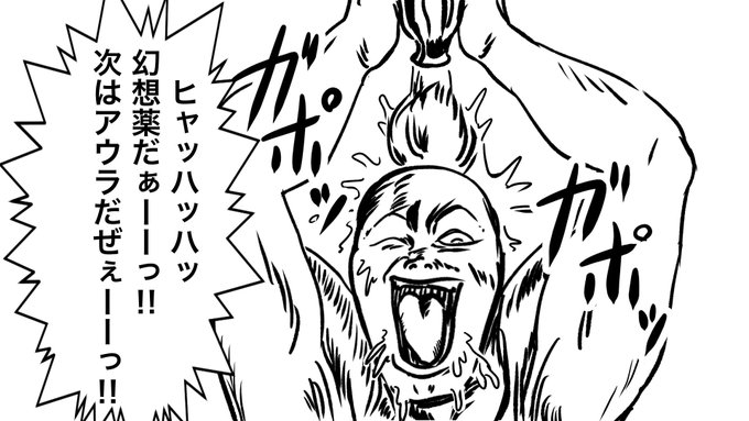 7.0で世紀末装備取ったら、幻想薬の飲み方もこうしてくわ
#FF14 