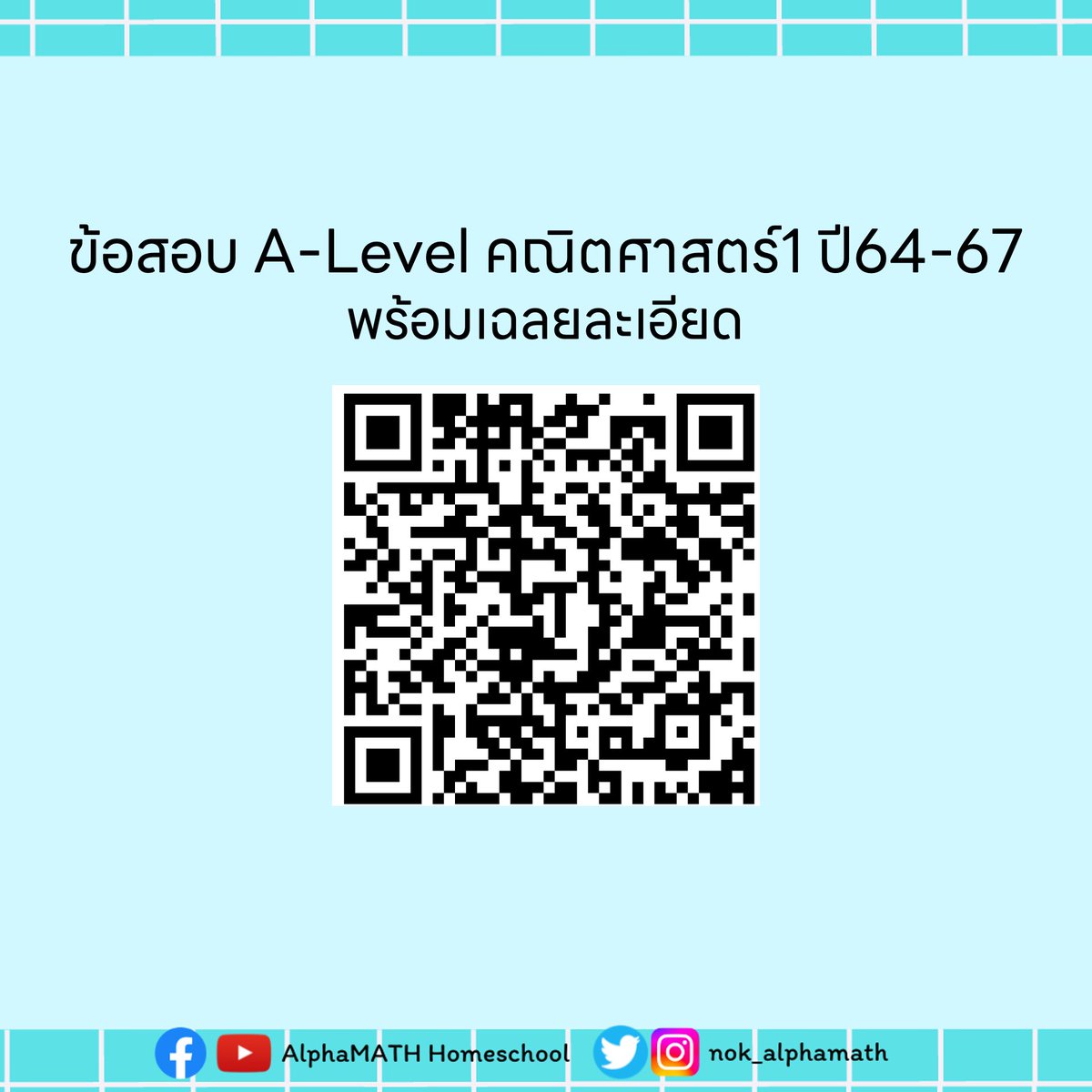 คณิต และ TGAT2 by พี่นก tweet media