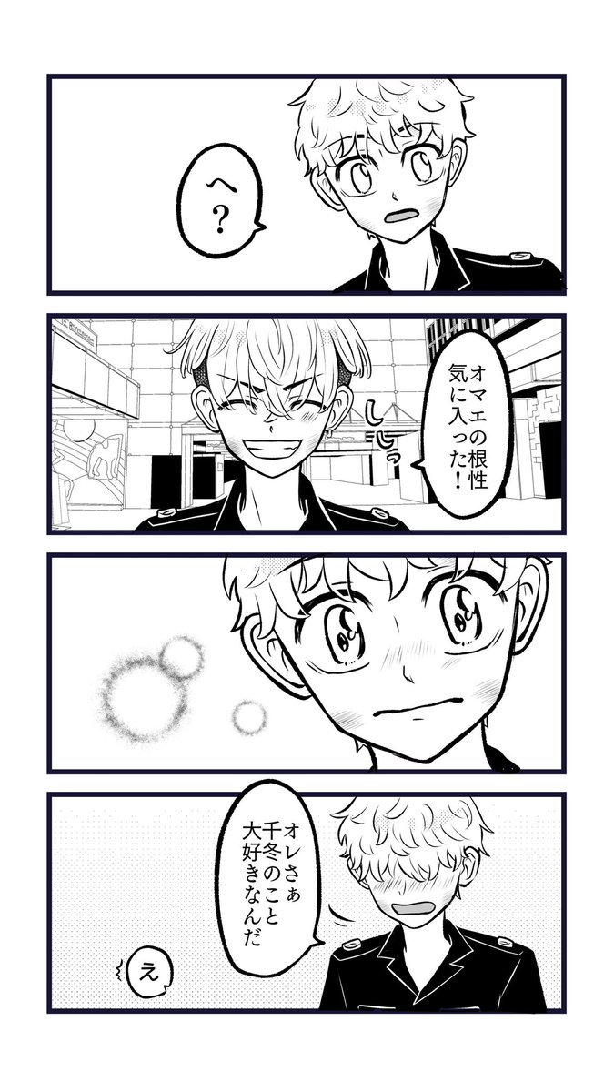 ③終わり 