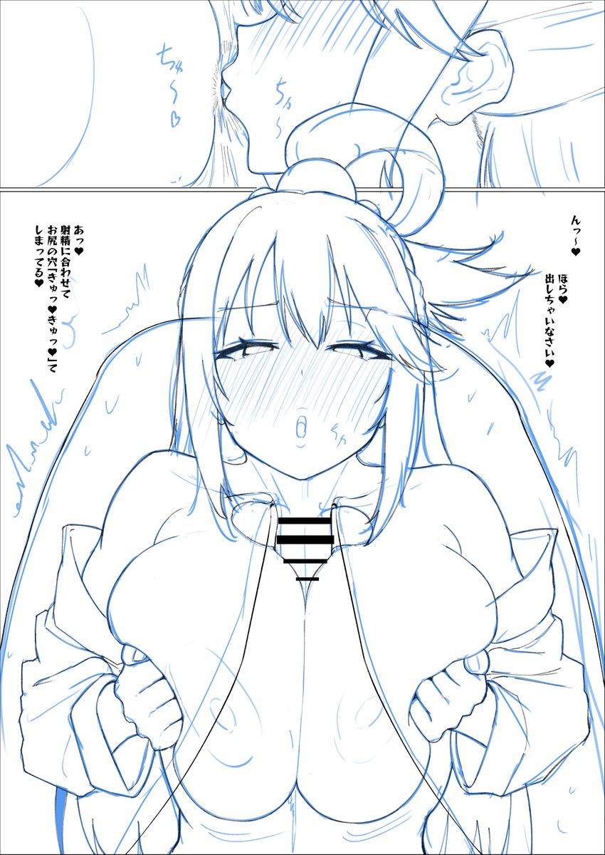 アクアとラブラブエッチ 進歩 