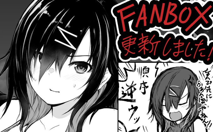 【FANBOX更新しました】
今回描いたスポブラ絵が気に入ったので叡智絵も描きました。
現在製作中の新作のキャラなので、新作の内容も先行してちょっとご紹介…!

…新作開始前にふぁんぼ絵描くのおかしくない?アタクシも正直そう思う…
https://t.co/fxeE8sxlSx 