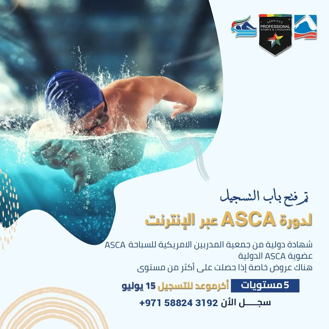 ProfessionalLG's tweet photo. Your chance is now to get international accreditation in swimming from ASCA online. 💫

📞Register now via WhatsApp at: 
+971 58 824 3192

#ascacourse #ascaswimming #swiminstructor #swimcoach https://t.co/pC7X22Rw2N