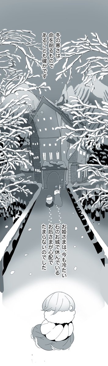 5
縦長漫画を読む時は、画像をタップするより、ツイートのテキストあたりをタップするのがおすすめだよ! 