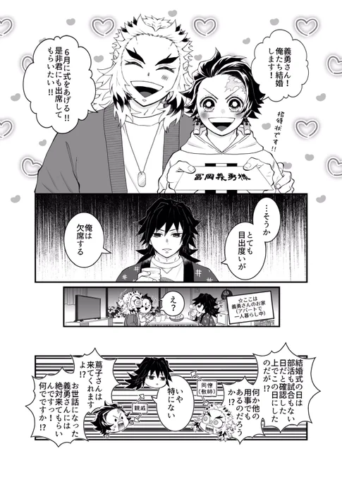 ちのすけさんのJB記念本に漫画5ページ、イラスト1枚寄稿させていただきました!
こちらは漫画の1ページ目です。
相変わらずの騒がしい🔥🎴と🌊さんのお話です😊 