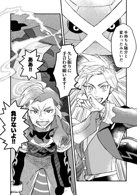 どうにかしてホウエンで掛け合いしてくれんか 
