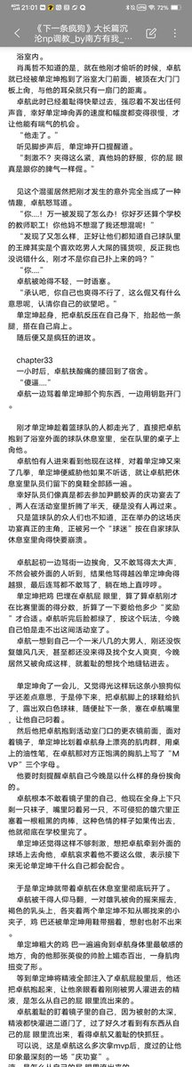 John51380174's tweet photo. 《艹服体院直男之奸卓航篇》更新26
【结局福利】余量还有4张图，点赞转发加留言就可以来领《卓航篇》大结局了。
【番外福利】如果想看《王晟篇》，就得露脸跪地磕头叫爸爸了。

另，最后两张图里的乖儿子们，你们可以来私信领奖励了。 https://t.co/ny1tzfRw8x