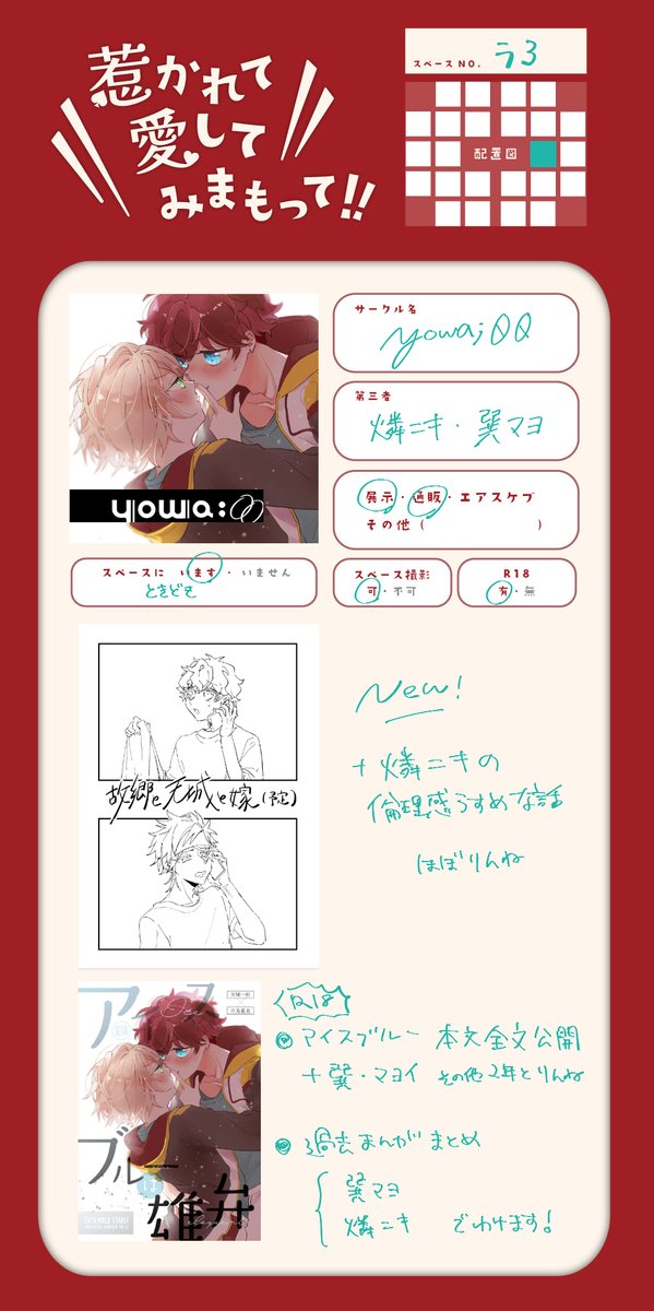 ひあまも明日です!
展示たくさん用意してるので良ければ来てください🎶
#ひあまも 