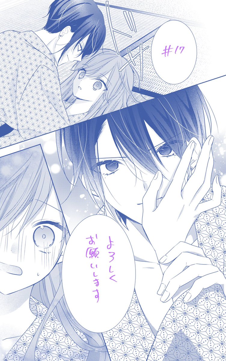 りぼん7月号にて
『絶世の悪女は魔王子さまに寵愛される』
17話掲載して頂いてます🪶
雪兎の地元の氷華の里に訪れた鈴蘭達は…?なお話です
よろしくお願いします🌟