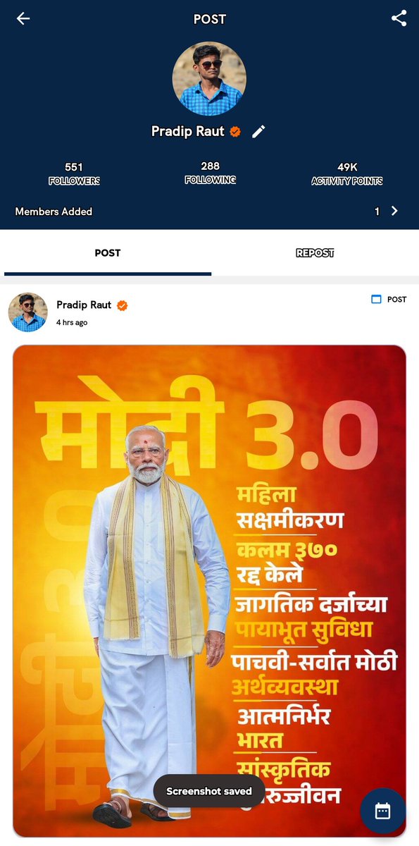 PradipSantosh's tweet photo. Thank you @NamoApp for verifying my namo Account and Specially thanks to Namo App team.

#HamaraAppNamoApp https://t.co/m1q9W7Ha72