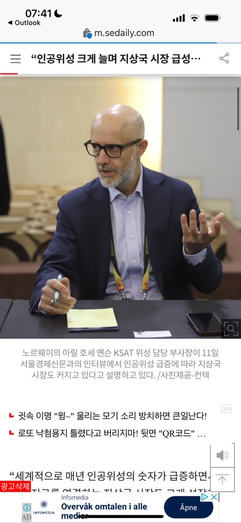 KSAT attended #ISS2024 this week, &amp; continue to develop and provide #GSaaS solutions for Korea to benefit from space. Our VP Global Sales SOP Arild Jose Jensen shared his expertise in ground station services.