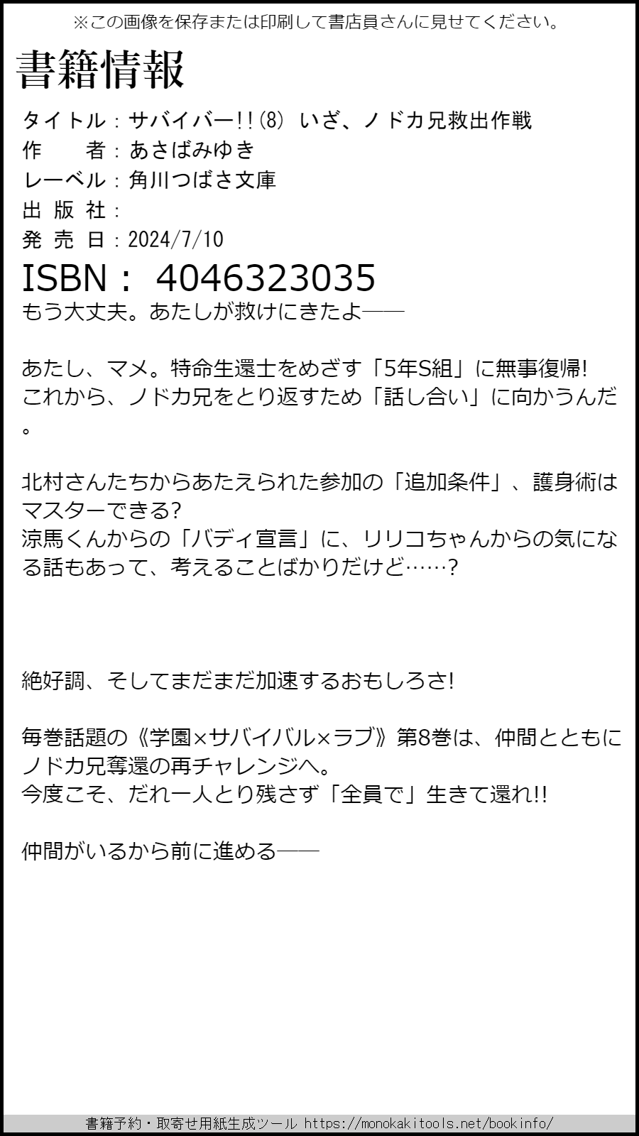 あさばみゆき＠ことばザムライ・歴バス10発売 on X: 