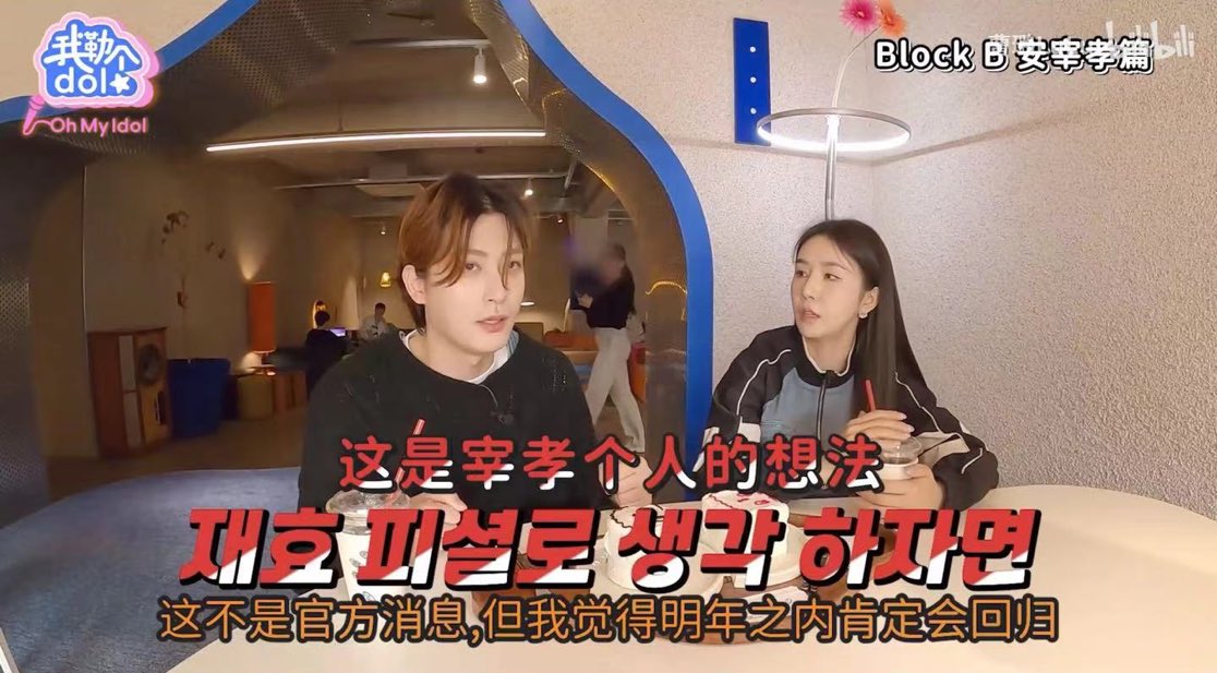 BrazilBlockB's tweet photo. E ELE MANDOU A REAL!!!!!!! 

Jaehyo na entrevista com a Cao Lu sobre o comeback do Block B: 

Jaehyo: Isso não é notícia oficial, mas acho que com certeza voltaremos no próximo ano. https://t.co/32jbpir9r8