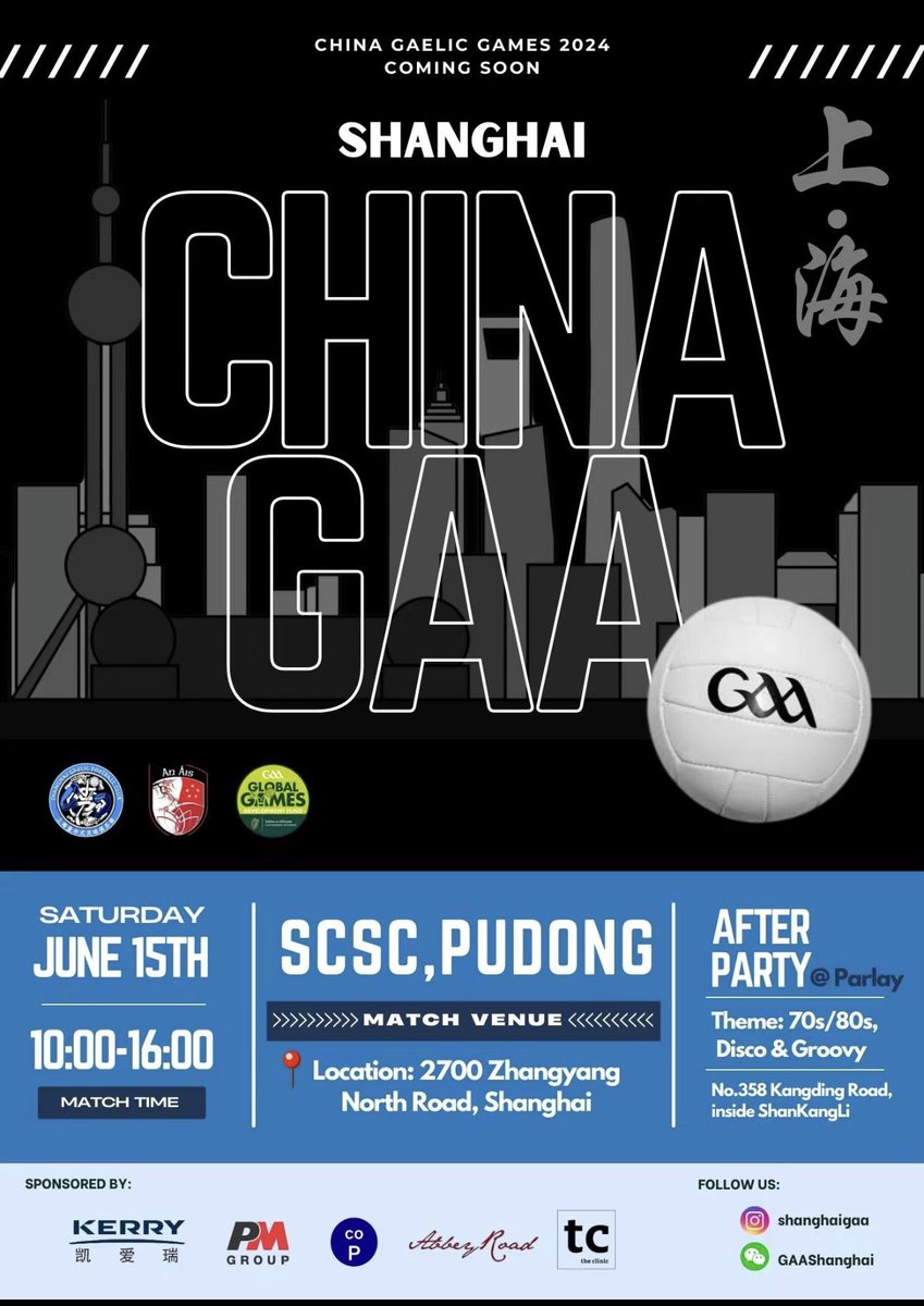 Good luck to the all the teams participating in the China Games this weekend!!! Great to to see so many clubs attending and enjoy the festivities. 
#GGDF