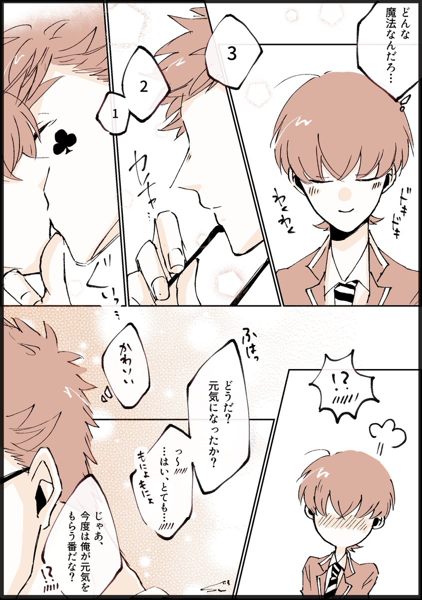 #twstプラス 元気が出る魔法🪄︎︎(トレ監) 