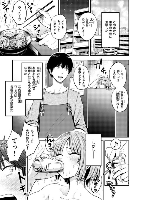 同居人のおねえさんがエロすぎる話
(1/3) 