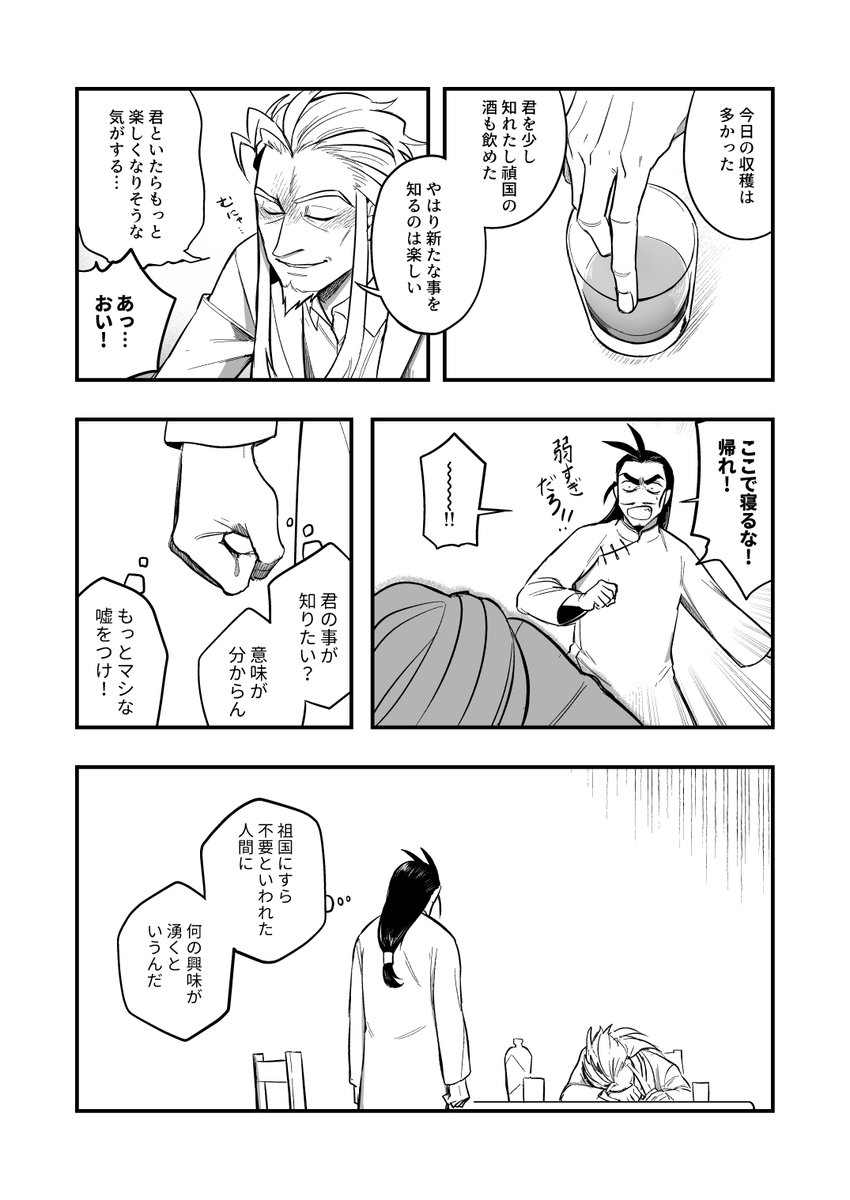 酒とブラ劉 