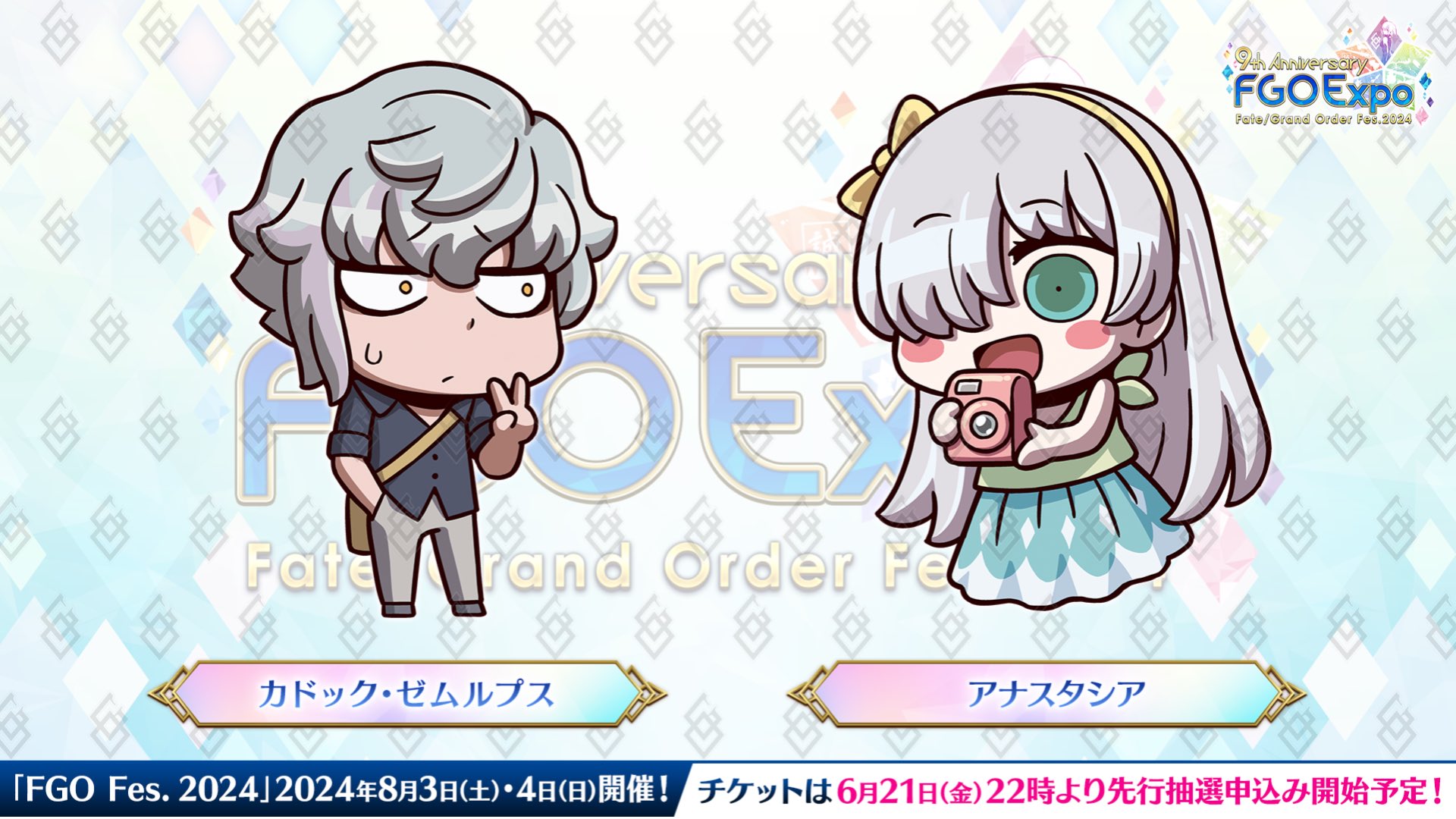 公式】Fate/Grand Order on X: 
