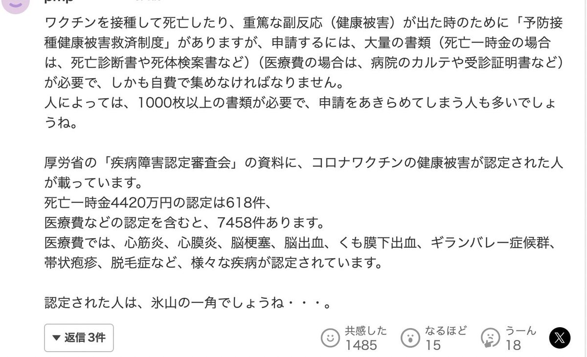 suzupon_youtube's tweet photo. ヤフコメがすごいことになってる。

「ホントに打たなければよかった。後悔しかない。」 https://t.co/Hb2Rb3eocN