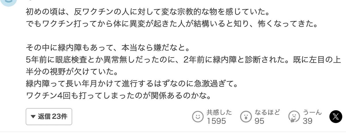 suzupon_youtube's tweet photo. ヤフコメがすごいことになってる。

「ホントに打たなければよかった。後悔しかない。」 https://t.co/Hb2Rb3eocN