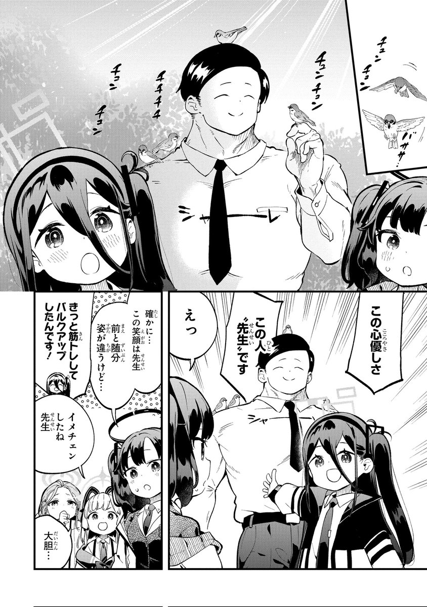 学校のゲーム開発部の子たちがゲームで大成功してビッグになる話(4/11) 