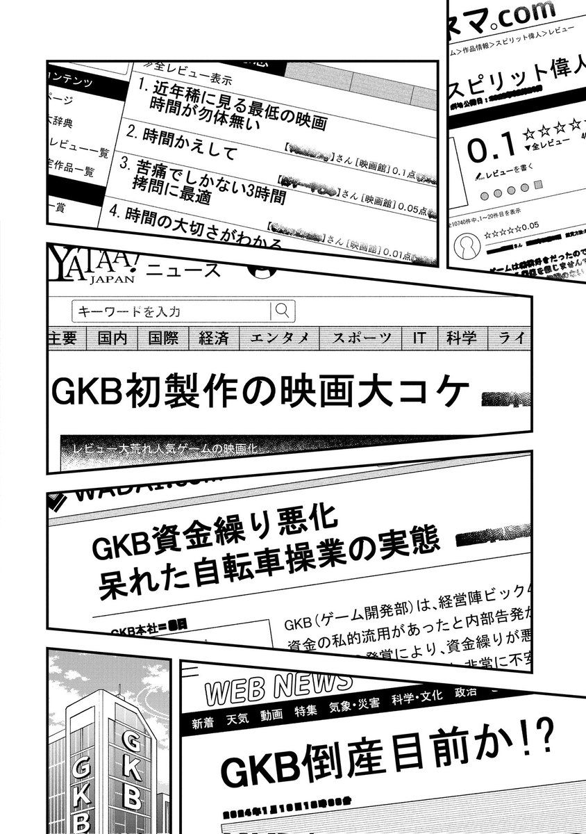 学校のゲーム開発部の子たちがゲームで大成功してビッグになる話(8/11) 