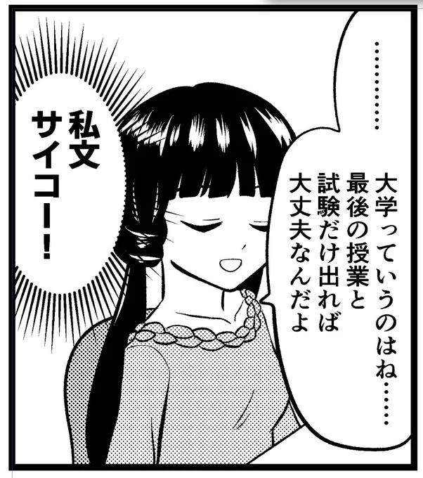 フィクションを描いてる 