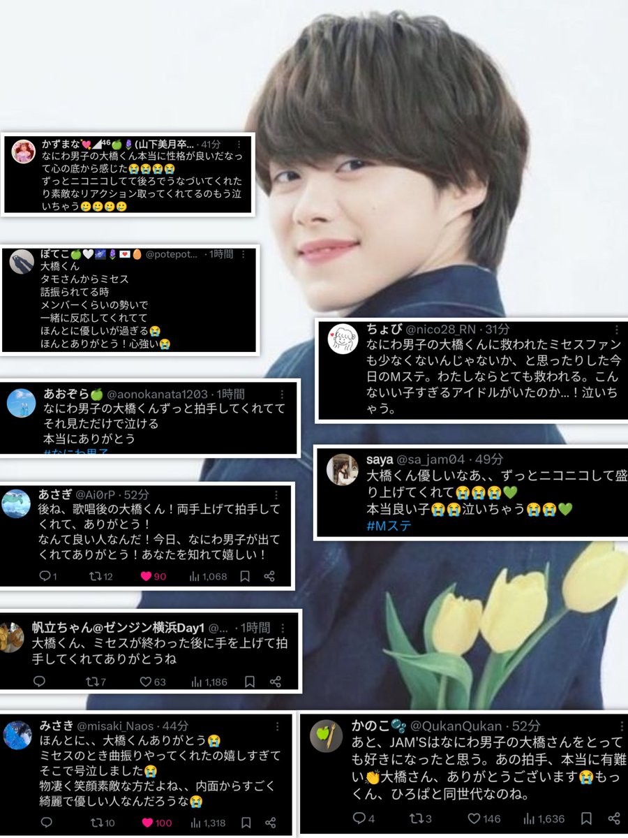 g76UfoBa1MhvhRS's tweet photo. 大橋くんの優しさ、JAM'Sに届いてるよ。
 #Mステ
 #なにわ男子
 #大橋和也
 #MrsGREENAPPLE 
 #jamsより愛を込めて https://t.co/W2NauoB8UF