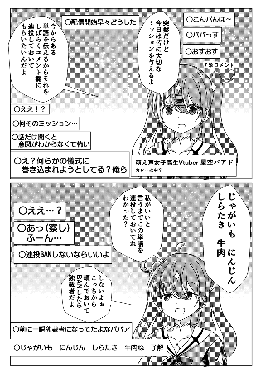 連投しながら年齢を詐称してるVtuber 