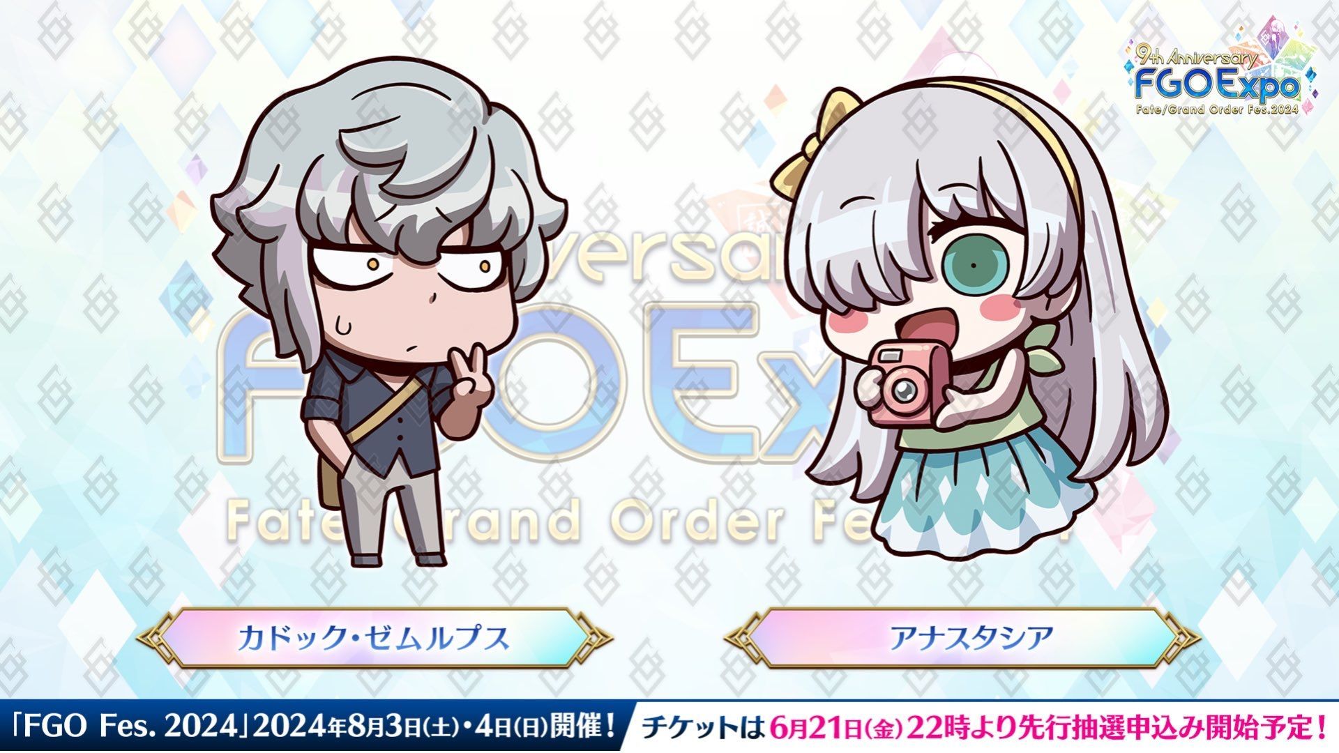 FGO アナスタシア ウエハース 周年 アクリルスタンド ブロマイド リヨ FGO保管室 on X: 