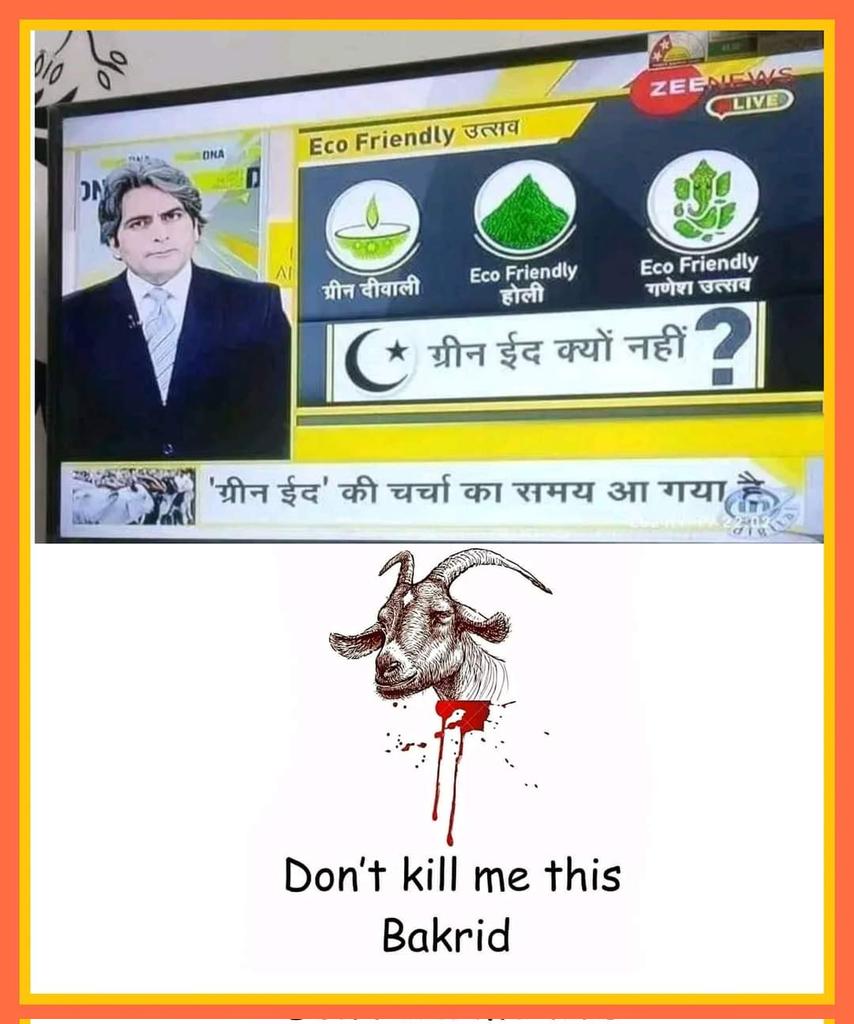 आइए संकल्प करे इस बकरीद को पर्यावरण रक्षा के रूप मे मनाये पेड़ लगाए जल न बहाए बकरों को भोजन करवायें उनकी रक्षा का संकल्प ले।