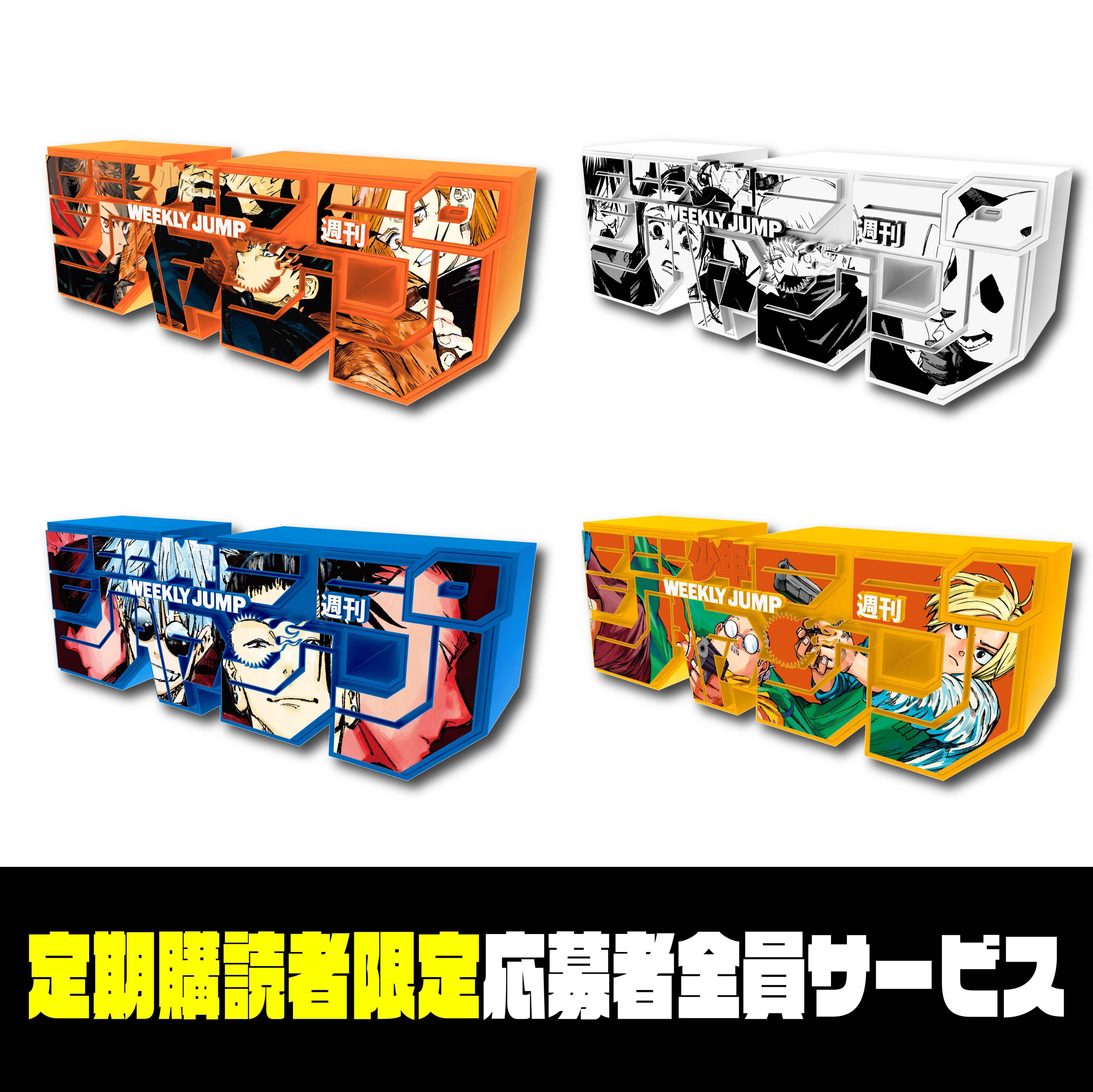 少年ジャンプ編集部 on X: 少年ジャンプ編集部 on X: