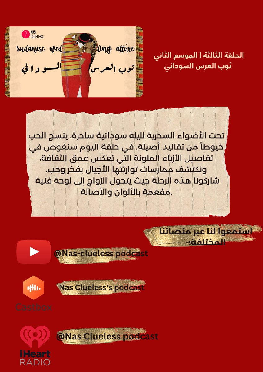 شاهدوا الفيديو الخاص بالحلقة على youtube: 
youtu.be/hSYRGx-ec18
استمعوا للحلقة على تطبيق castbox:
castbox.fm/vb/710392878
أو I ❤️ radio:
iheart.com/podcast/121821…