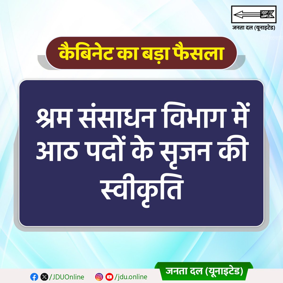 कैबिनेट की बैठक में कई महत्वपूर्ण प्रस्तावों को मंजूरी दी गई।

#cabinet #Bihar #NitishKumar #school #JDU