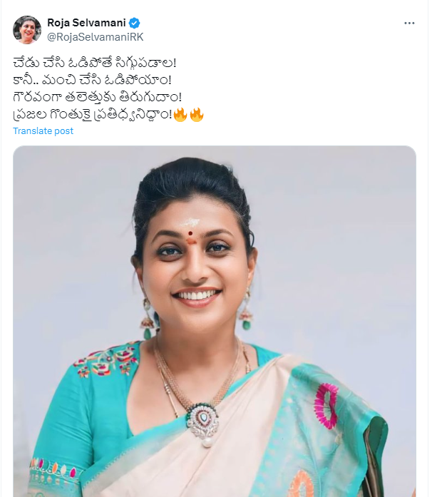 paperboytrends's tweet photo. #RojaSelvamani #YSRCP2029 https://t.co/iKXtwLOOxo