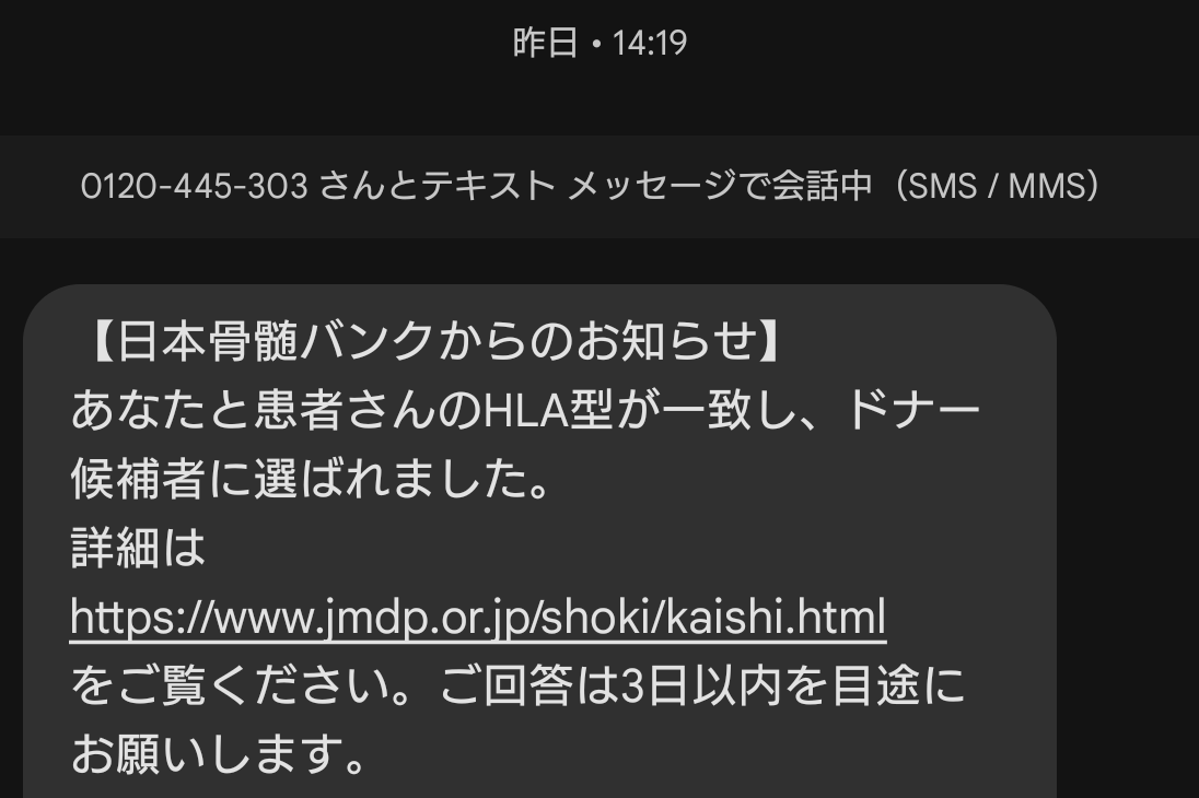 JerryIida's tweet photo. 骨髄バンクのドナー候補者に選ばれた。しかし可愛げのない僕の細胞のことだ、どうせGVHDを起こす(1年以内のアフリカ渡航歴でどうせドナーになれない負け惜しみ) https://t.co/1Ru1b1Ki4P