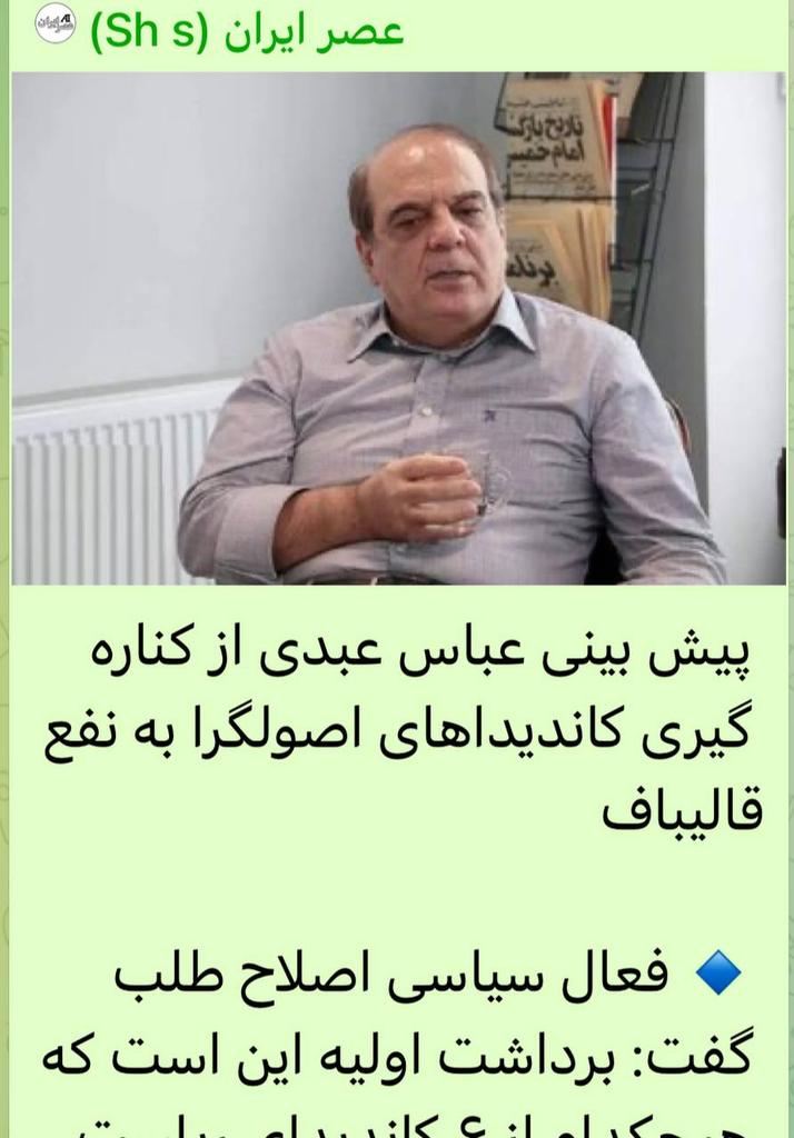 madad1618's tweet photo. ببین به کجا رسیدن که توی رسانه های خودشون دارن خیال پردازی میکنند 
من قول میدم اگر یک پوتین گلی بچه رزمنده یا یک شلوار گرم کن سه خط بچه های مقاومت یا انگشتر سوخته دکتر رئیسی بزارن یکطرف و کاندید شما را طرف دیگه بازم اون شلوار گرمکن بیشتر رای میاره https://t.co/xYcAViqYua